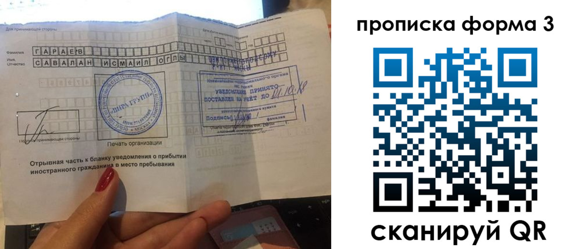 временная регистрация в Щиграх